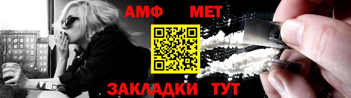 Норильск  ссылка на мегу tor  Вход с VPN  АМФ Premium  Амфетамин 