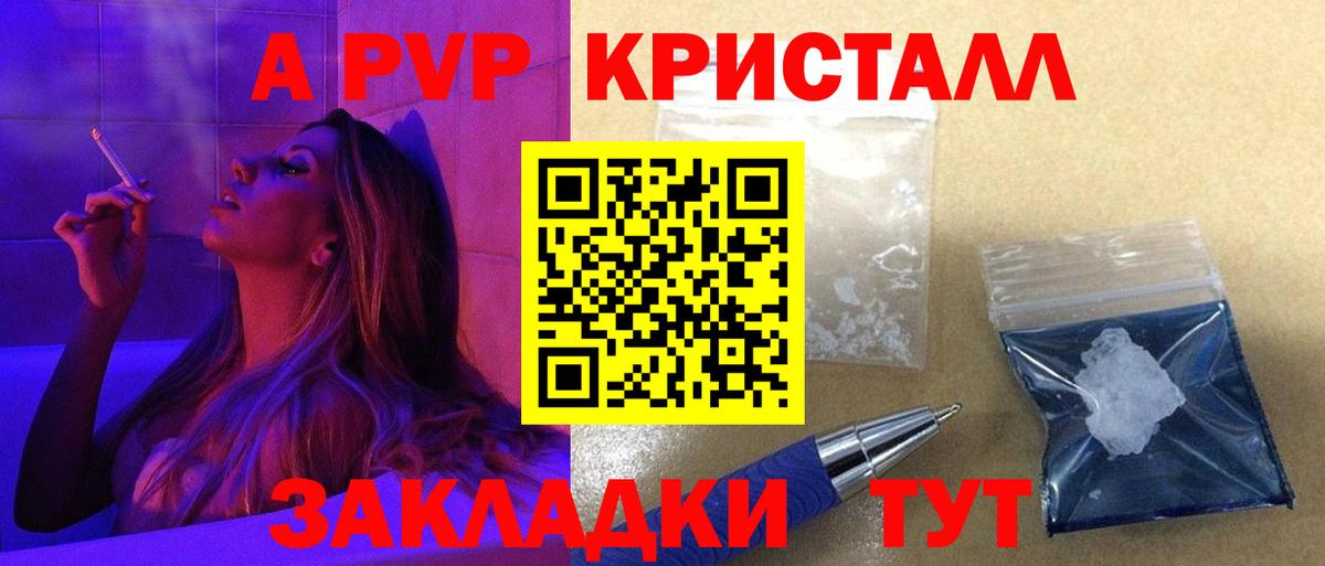 A-PVP СК КРИС  Alpha PVP Соль  Вход с VPN  Alpha PVP  Норильск 