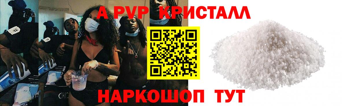 A PVP Соль Норильск