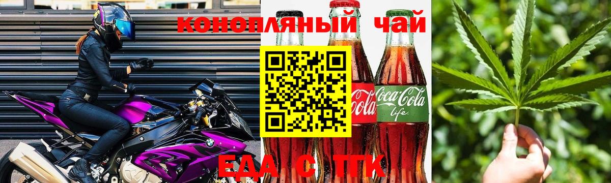 Норильск  Печенье с ТГК марихуана  Вход с VPN 