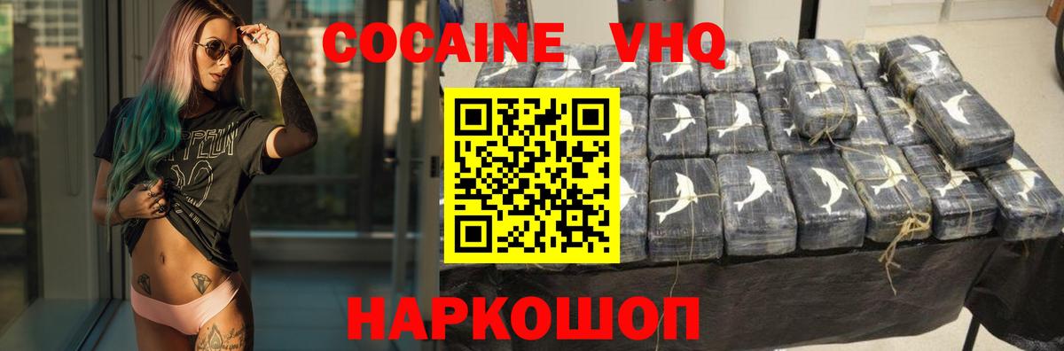 Кокаин Боливия  COCAIN  Кокаин 99%  Норильск  Вход с VPN 
