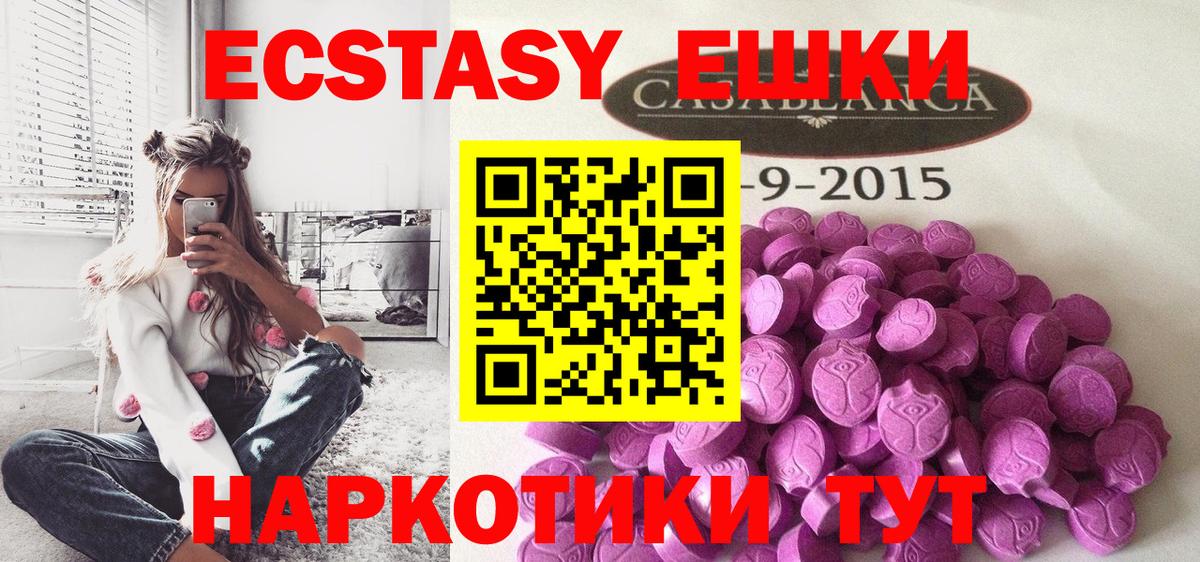 Норильск  Экстази Дубай  Ecstasy  Экстази ешки  Вход с VPN 