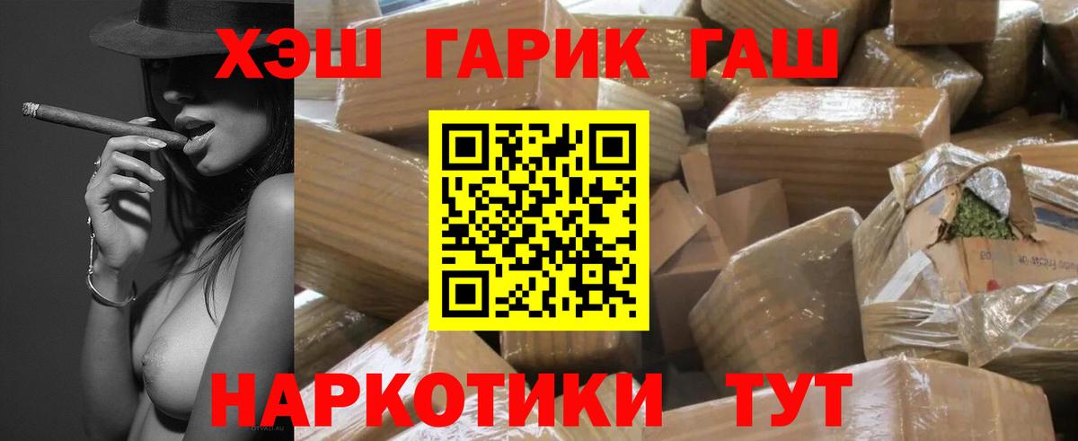 Гашиш убойный Норильск
