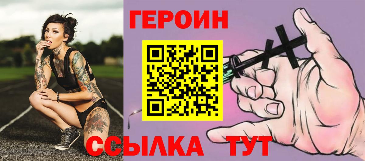 ГЕРОИН хмурый Норильск