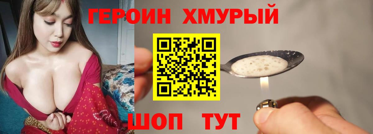 ГЕРОИН  Вход с VPN  Норильск  ГЕРОИН гречка 