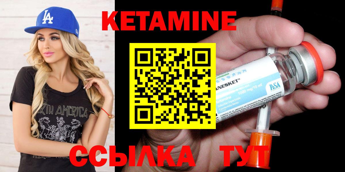 КЕТАМИН VHQ Норильск