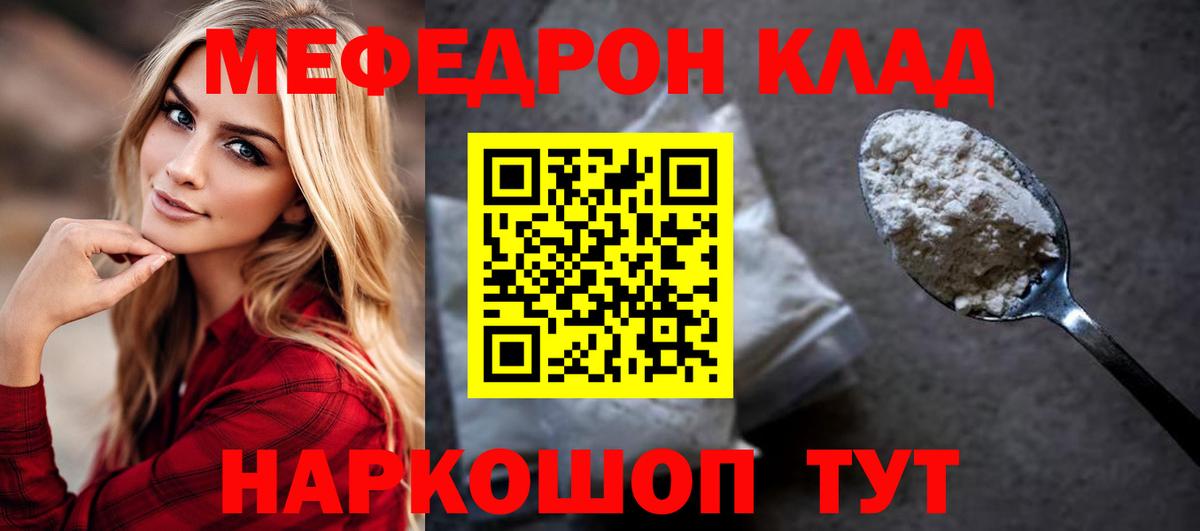 Мефедрон VHQ  МЯУ-МЯУ мука  что такое   Вход с VPN  МЯУ-МЯУ  Норильск  Мефедрон 