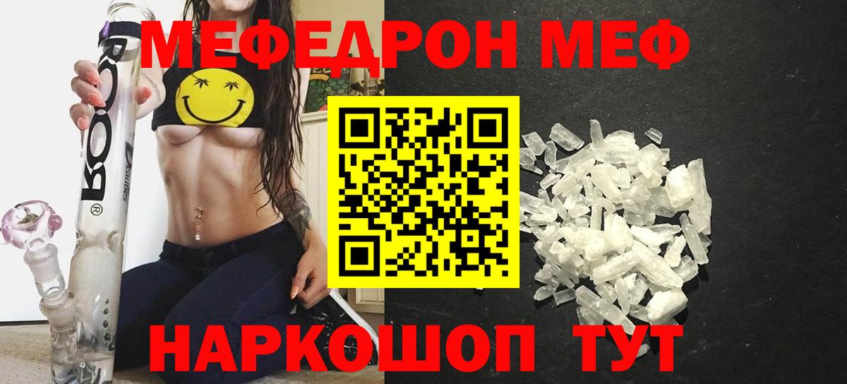 МЕФ кристаллы Норильск