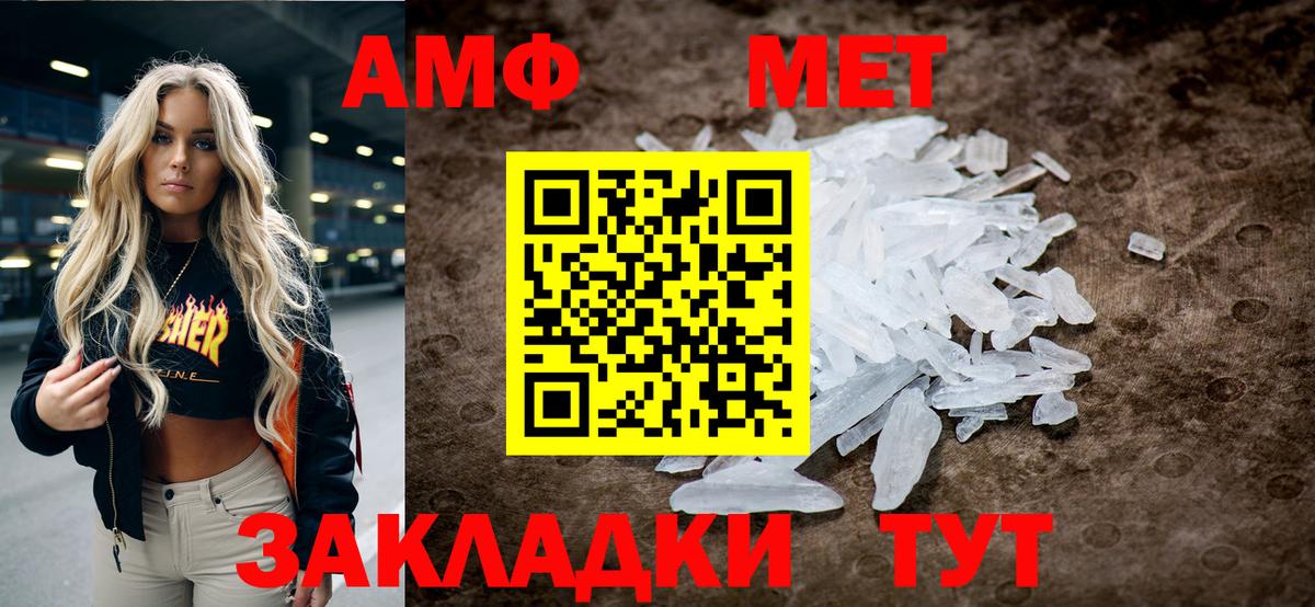 МЕТАМФЕТАМИН мет Норильск