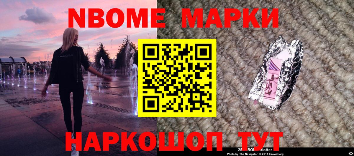Норильск  Марки NBOMe 1,5мг  Вход с VPN 