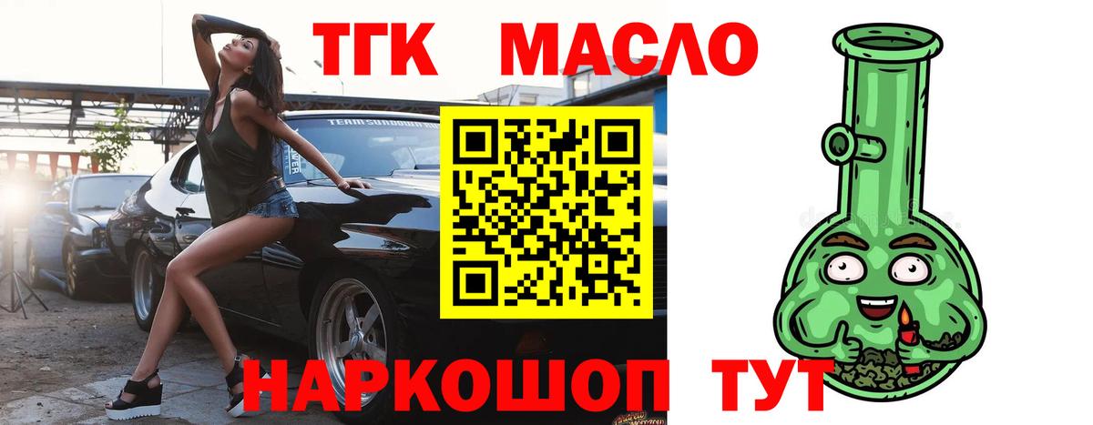 гидра зеркало  Вход с VPN  Норильск  Дистиллят ТГК концентрат 