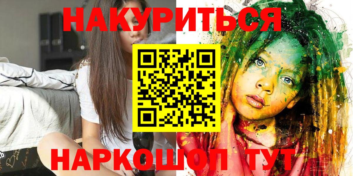 Бошки Шишки VHQ Норильск